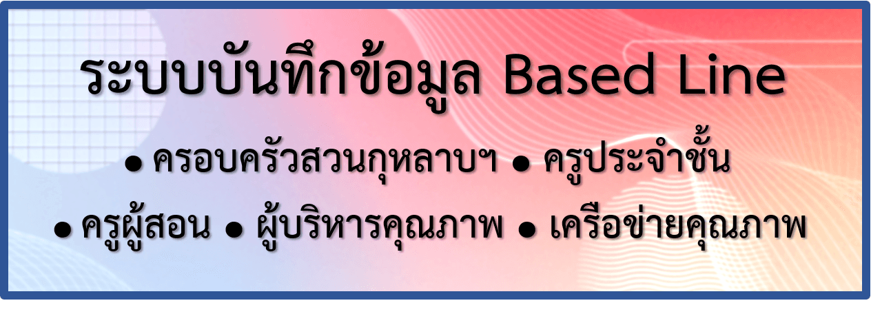 คุณภาพกุหลาบหลวง